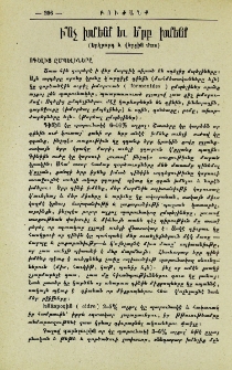 Ի՞նչ խմենք եւ ե՞րբ խմենք