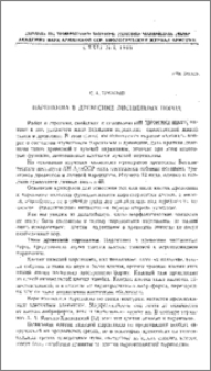 Паренхима в древесине лиственных пород