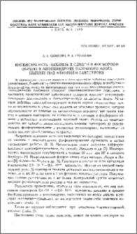 Интенсивность дыхания и сдвиги в фосфорном обмене в митохондриях головного мозга цыплят под влиянием ганглерона