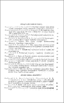 Բովանդակություն