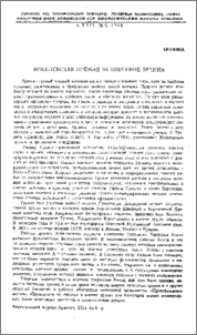 Нобелевская премия за изучение зрения