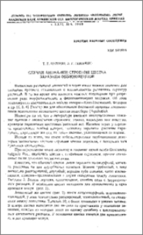 Случай аномалии строения цветка заразихи обыкновенной