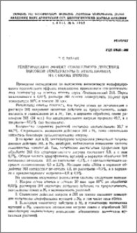 Генетический эффект совместного действия высокой температуры и этиленимина на семена ячменя