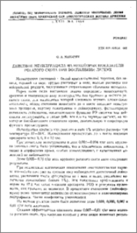 Действие метилурацила на некоторые показатели рогатого скота при воспалении легких