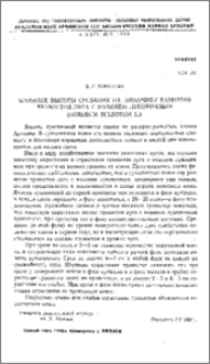 Влияние высоты срезания на динамику развития травостоя луга с ячменем луковичным (Hordeum bulbosum L.)