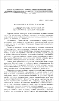 Сложные гибриды пшеницы и их поражаемость пыльной головней