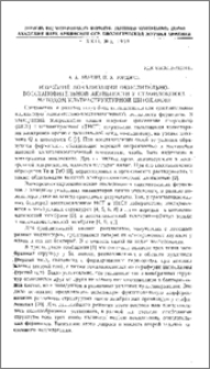Изучение локализации окислительно-восстановительной активности у стафилококка методом ультраструктурной цитохимии