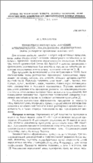 Химиотерапевтическое изучение алкилмеркаптогемисукцинатов левомицетина