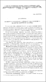 Активность каталазы и пероксидазы различных штаммов кишечной палочки