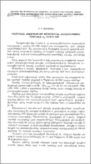 Ռենտգենյան ճառագայթների ազդեցության հետազոտությունը բադրիջանի M2 սերնդի վրա