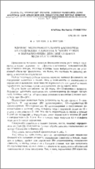 Влияние экспериментального фасциолеза на содержание гликогена в тканях у овец и нормализующее действие сульфата меди на его уровень