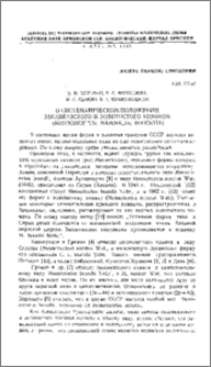 О систематическом положении закавказского и золотистого хомяков (Mesocricetus; Mammalia; Rodentia)