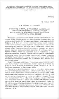О составе антител в иммунных сыворотках против тканей почки, печени, сердца и селезенки человека и составе антигенов в экстрактах этих тканей