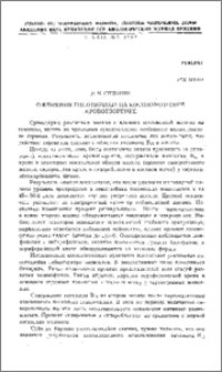О влиянии гипотиреоза на костномозговое кровотворение