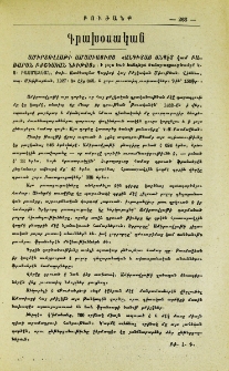 Գրախօսական