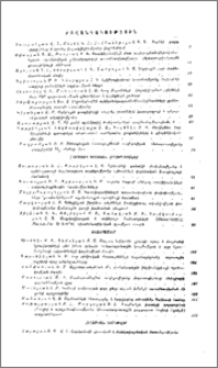 Բովանդակություն