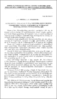 Actinomyces violaceus № 124-ի կուլտուրալ հեղուկի ֆիլտրատի ազդեցությունը ծխախոտի տերևներում և արմատներում ազոտական նյութերի պարունակության վրա