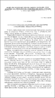 О распространении молочнокислых бактерий в различных типах вин Армении