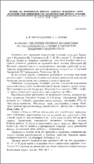 Влияние некоторых приемов воздействия на растительность и почву каменистой полынной полупустыни