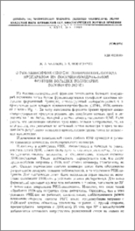 О РНК-зависимом синтезе полирибонуклеотида препаратом из постмитохондриальной фракции больших полушарий головного мозга