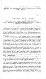 О влиянии агро- и фитотехнических приемов на фотосинтез сосны обыкновенной, произрастающей на севанских почвогрунтах