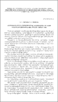 Ճառագայթահարման ազդեցությունը ձվագոյացման և ձվերի բեղմնավորվելիության վրա թթենու շերամի մոտ