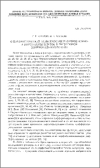 О параметрических зависимостях размеров карио- и цитоплазмы клеток в гистогенезе эмбриональной печени
