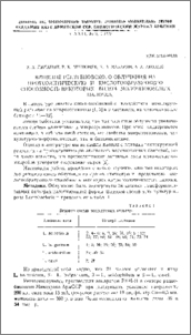 Влияние рентгеновского облучения на протеолитическую и кислотообразующую способность некоторых видов молочнокислых палочек