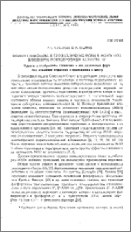 Обмен гликогена и его различных форм в мозгу под влиянием психотропных веществ. II