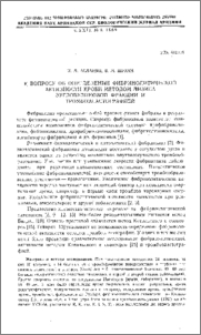 К вопросу об определении фибринолитической активности крови методом лизиса эуглобулиновой фракции и тромбоэластографией