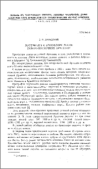 Материалы к бриофлоре лесов северо-восточной Армении