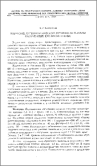 Изучение лейкопоэтической активности плазмы облученных кроликов и крыс