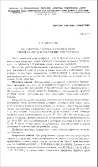 Об участии супраоптических ядер гипоталамуса в регуляции эритропоэза