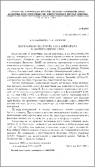 Витаминная ценность ягод винограда и виноградного сока