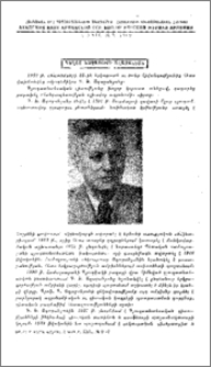 Գեղամ Խաչատուրի Աղաջանյան