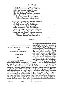 Քաղաքական տնտեսութիւն