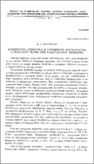 Количество гликогена и активность фосфорилазы в мозговой ткани при раздражении мозжечка