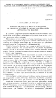 Влияние водного режима и удобрений на развитие мозаики и пятнистого увядания (бронзовости) томатов