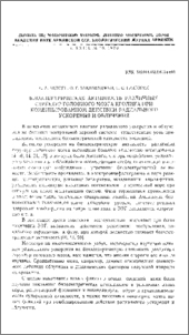 Биоэлектрическая активность различных структур головного мозга кролика при комбинированном действии радиального ускорения и облучения