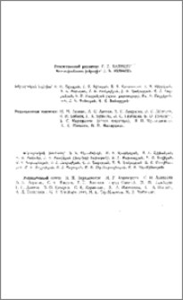 Խմբագրական կոլեգիա