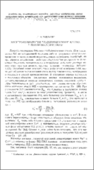 Электрофизиологическая гладкомышечной клетки. 2. Потенциал действия
