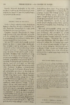 Մաղձախտ, մարախ եւ գետնաշարժ