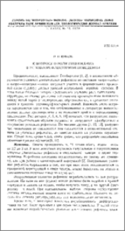К вопросу о роли гиппокампа в условнорефлекторном поведении