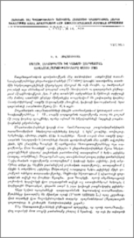 Սաղմի, էնդոսպերմի և կախոցի զարգացման առանձնահատկությունները ոլոռի մոտ