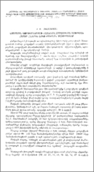 Խոսքային աուդիոմետրիայի եղանակով լսողության ստուգման համար հայերեն լեզվի բառային աղյուսակներ