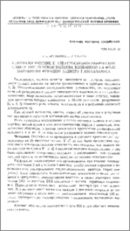 Гематологические и электрокардиографические сдвиги при лучевой болезни, вызванной на фоне нарушения функций заднего гипоталамуса