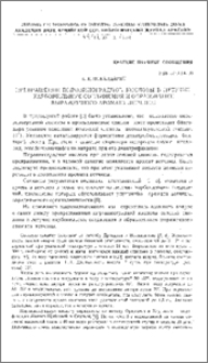 Превращение пировиноградной кислоты в летучие карбонильные соединения и образование выраженного аромата ветчины