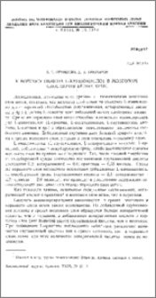 К вопросу обмена L-аминокислот в мозговом слое почек белых крыс