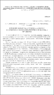 Влияние йодинола и медного купороса на отдельные иммунобиологические функции организма