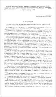 К итогам IX Международного конгресса анатомов